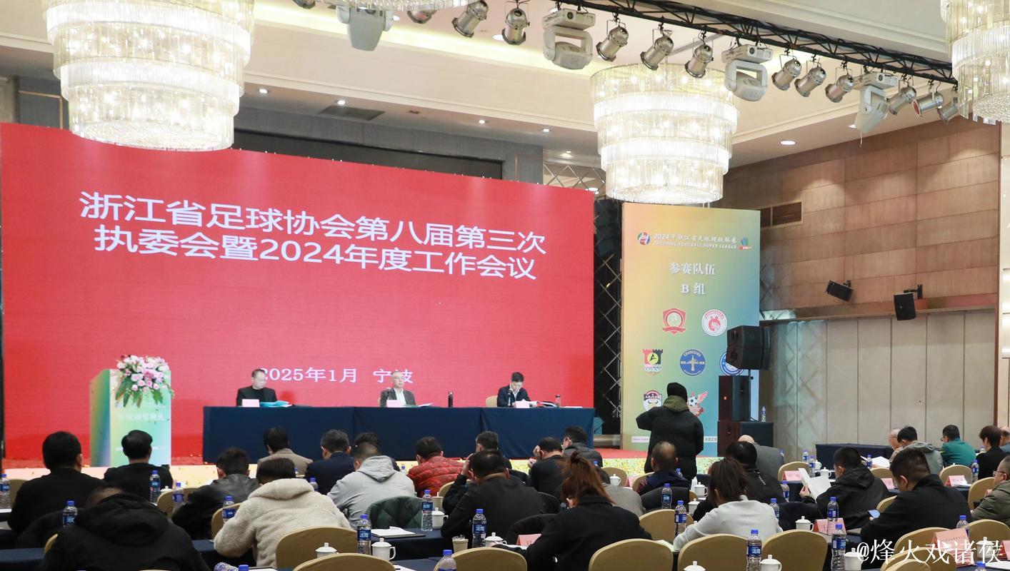 浙江发布足球高质量发展12项举措 2026年1月起实施 浙江发布足球高质量发展12项举措 2026年1月起实施